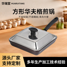 跨境铝合金易清洗方形日式花纹煎锅 均匀受热厚底煎锅不粘锅