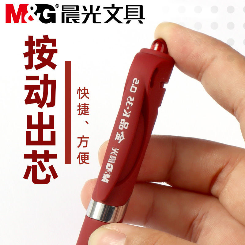 晨光金品k35按动中性笔红色0.