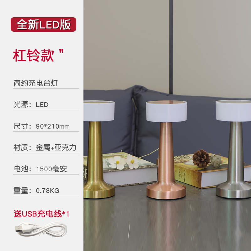 Retro Metal Table Lamp Bar Charging Lamp Cafe Ambience Light USB Charging Touch Bar Lamp Mushroom Lamp