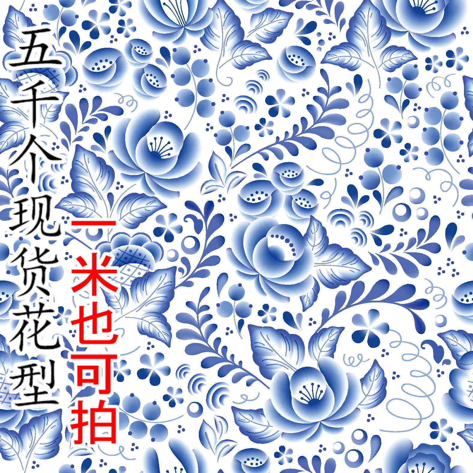 雪纺空气层人棉布可自定义制底布颜色大小数码古风青花瓷印花布