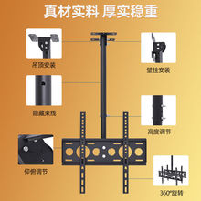 电视机支架吊架吊顶型通用挂架14-100寸液晶显示器天花板吊装悬挂