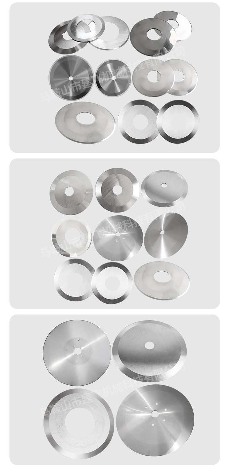 圆形刀片分切机上下刀平圆刀片食品分切钨钢圆刀片定制多种圆刀片