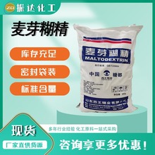 厂家直销 麦芽糊精 食品添加增稠剂 环状食用糊精 西王食品添加剂