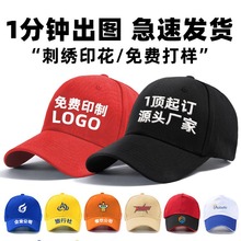 帽子鸭舌帽logo印字餐饮女男专用棒球帽工作儿童广告