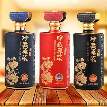 新款珍藏原浆酒瓶500ml白酒瓶一斤装空酒瓶设计logo酒瓶全套-阿里巴巴