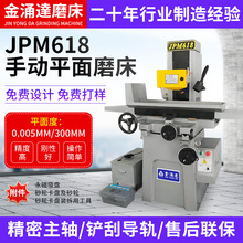 厂家定制生产JPM618手动平面磨床小型磨床手动小磨床小型平面磨床