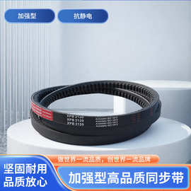 三力士橡胶三角带齿型橡胶传动皮带厂家批发工业机械同步轮传动