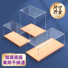 定 制透明亚克力展示盒手办收纳适用乐高玩具高达防尘罩模型盒子