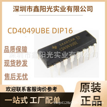 全新原装 CD4049UBE 逻辑芯片 直插DIP16 六反相缓冲/变换器