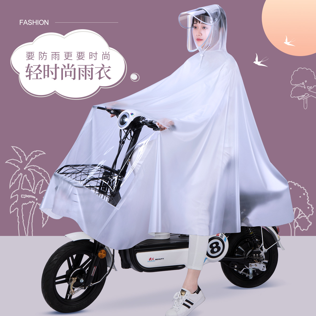 电动自行车雨衣 成人电瓶车时尚加厚PVC透明雨披女防暴雨非一次性