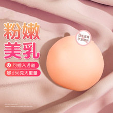 Rends手抓咪咪球 仿真乳房奶球假胸部硅胶男用成人情趣用品玩具