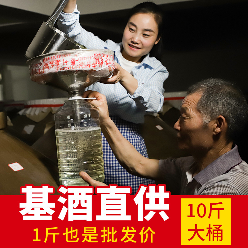 周氏酒坊白酒桶装10斤高粱酒酱香型53度散装白酒纯粮食酒泡酒专用