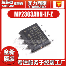 MP2303ADN-LF-Z 封装SOIC-8 DC-DC芯片IC 3A 28V 360kHz 全新原装