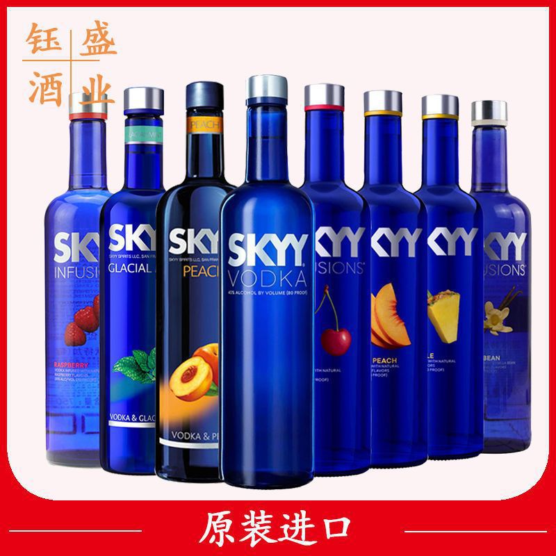 skyy深蓝伏特加蜜桃樱桃薄荷香草菠萝莓子热情果柑橘蓝天vodka