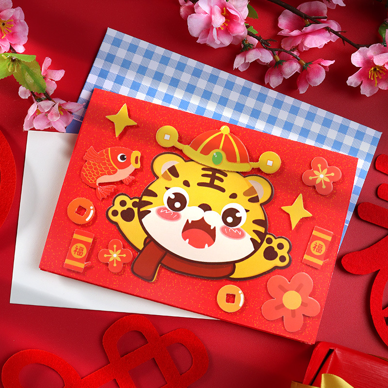 虎年春节创意儿童礼物卡通贺卡手工diy材料包制作新年祝福卡信封