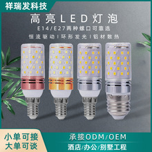 光头强灯泡  家用节能12W16W三色灯泡E14蜡烛灯 E27LED玉米灯泡