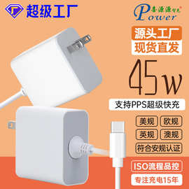 PD45W美规插墙式带Type-c线PD3.0+QC3.0多协议笔记本、手机充电器