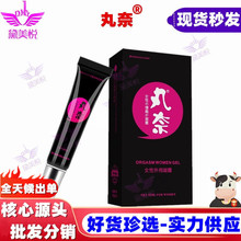 丸奈女性外用凝露温莎款 15ml 成人情趣性用品批发