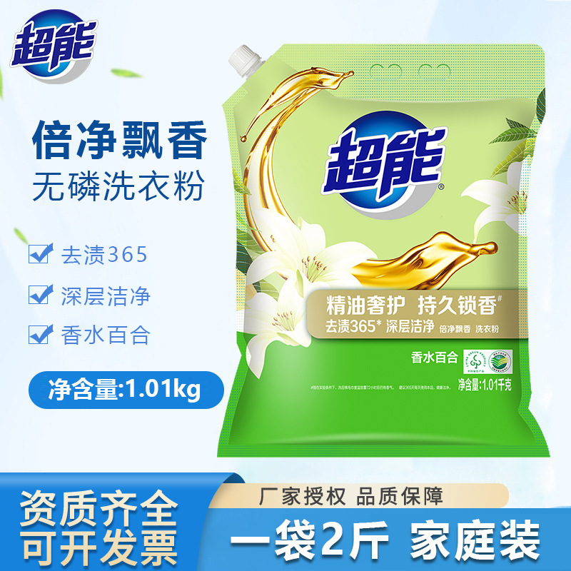 超能洗衣粉大包装1.