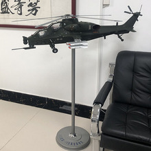 1：12电动武直10模型国防教育模型（Z-10武装直升机）