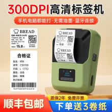 【300dpi高清打印】德佟DP27P多功能标签打印机便携式手持小型热