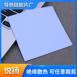 厂家批发导热硅胶片CPU导热硅胶材料 芯片散热硅胶防火阻燃绝缘片