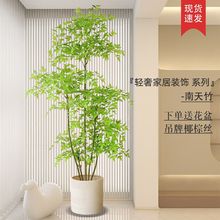 绿植南天竹轻奢假树仿生植物室内大型装饰花客厅仿生绿植