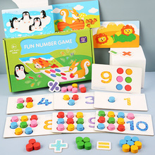 儿童早教算数颜色配对颜色认知益智游戏宝宝互动数字卡片玩具批发