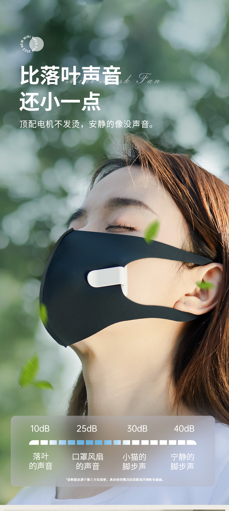 创意新品夏季便携口罩风扇 轻巧迷你静音防闷热网红同款口罩神器