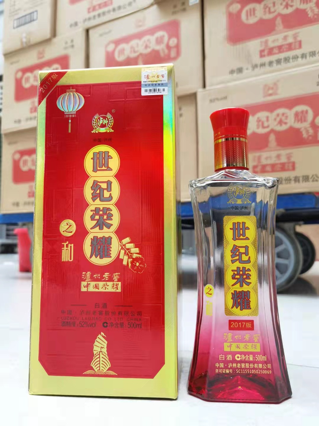 42度世纪荣耀白酒柔和图片