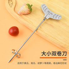 切丝器切葱丝工具越南餐厅空心菜刮丝器厨房刨葱花造型工具