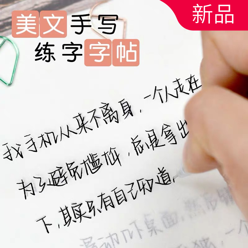 苏逸云手写字帖字体焱宁呆呆漂亮练字大学生楷书小学儿童临摹钢笔