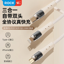 适用于ROCKG20透明二拖三快充数据线 L=150CM 编织透明线 充电