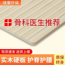松木护腰硬床板可折叠双人床板实木排骨架加硬板床垫软床变硬
