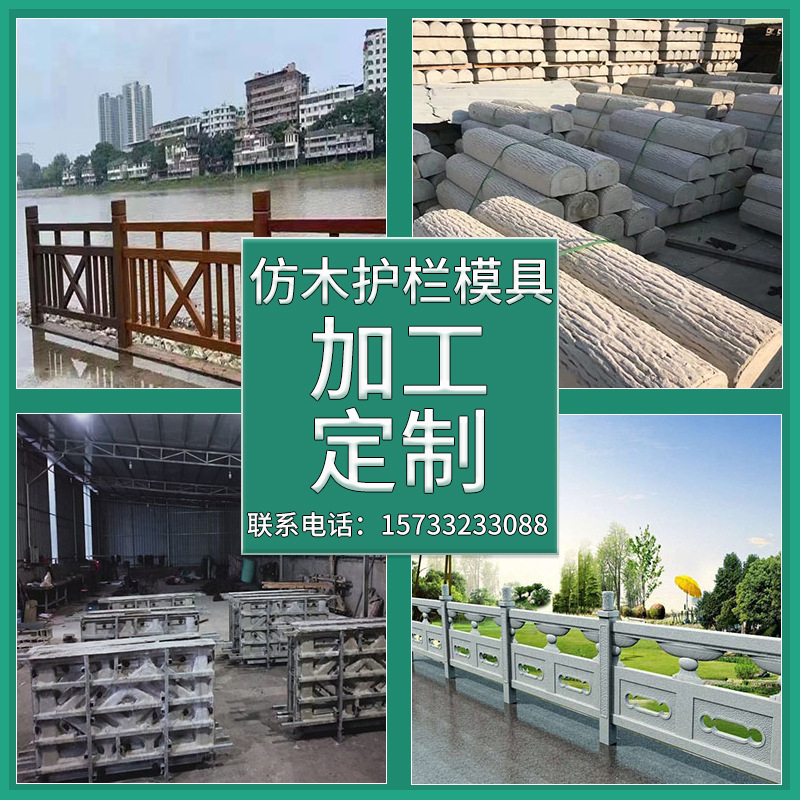 圆头尖头水泥仿木桩模具加工定制 预制仿木栏杆仿树栏杆模具厂家