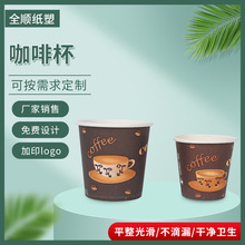 一次性咖啡杯热饮杯隔热防烫加厚带盖子双层纸杯厂家批发logo印刷