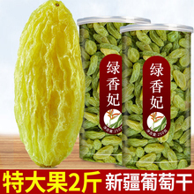 2斤装新疆特产吐鲁番超大免洗无添加提子绿宝石无核白鲜葡萄干500