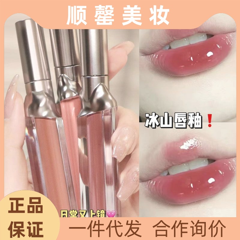 Glacier Rose Mirror Water Light Lip Lacquer Does Not Fade No Stain on Cup Students Cheap Will Film Good-looking Lipstick Spring and Summer