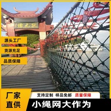 大湾区乡村振兴市政护栏网酒店酒吧麻绳装饰挂网文旅项目复古绳网