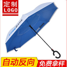 自动直柄汽车广告伞印logo超大直杆伞长柄雨伞批发手动双层反向伞