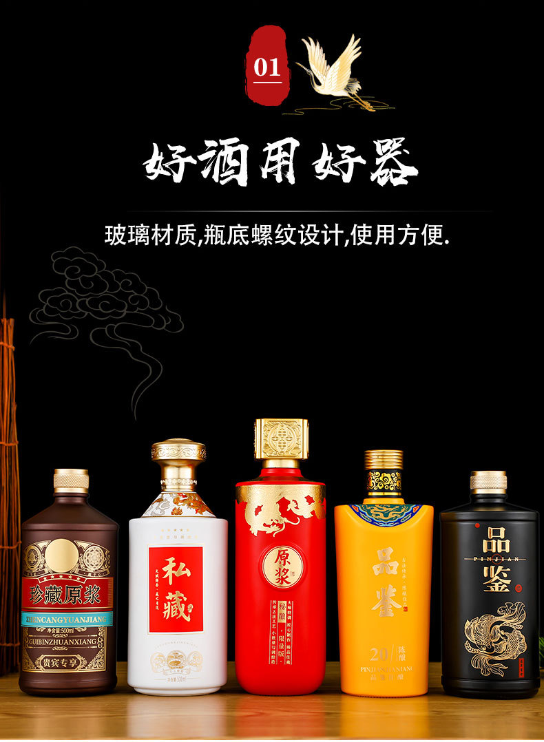 厂家批发500ml白酒瓶喜酒瓶珍藏品鉴酒瓶空酒瓶喷涂烤花定制 logo