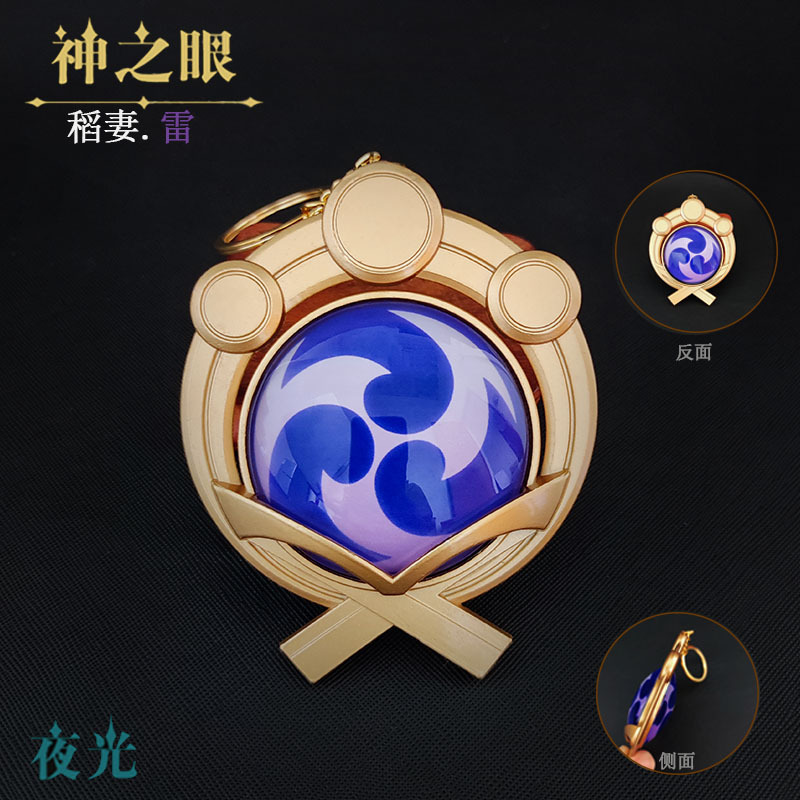二次元神之眼周边蒙德璃月稻妻至冬斜眼夜光大号玻璃挂件钥匙扣