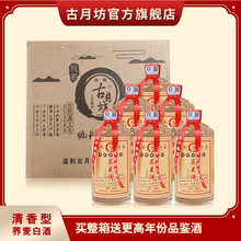 古月坊53度正宗纯粮健康原浆酒便宜口感绵柔清香荞麦酒500ml