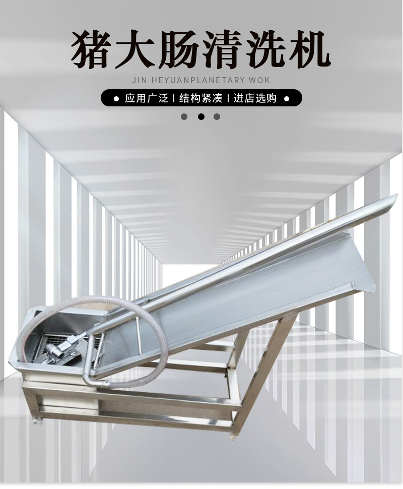 商用猪大肠翻洗机 屠宰副产品洗大肠粪设备 操作简单清洗干净