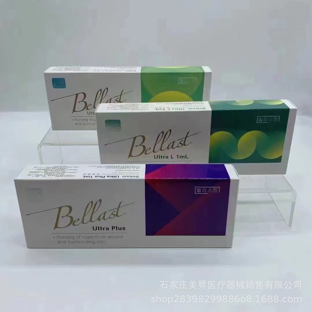 贝拉斯特bellast玻尿酸精华德彩升级版r标饱满塑形补水保湿批文版