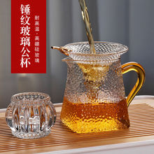 加厚锤纹玻璃公道杯茶漏耐高温分茶器高档侧把茶海功夫耐热茶滤器