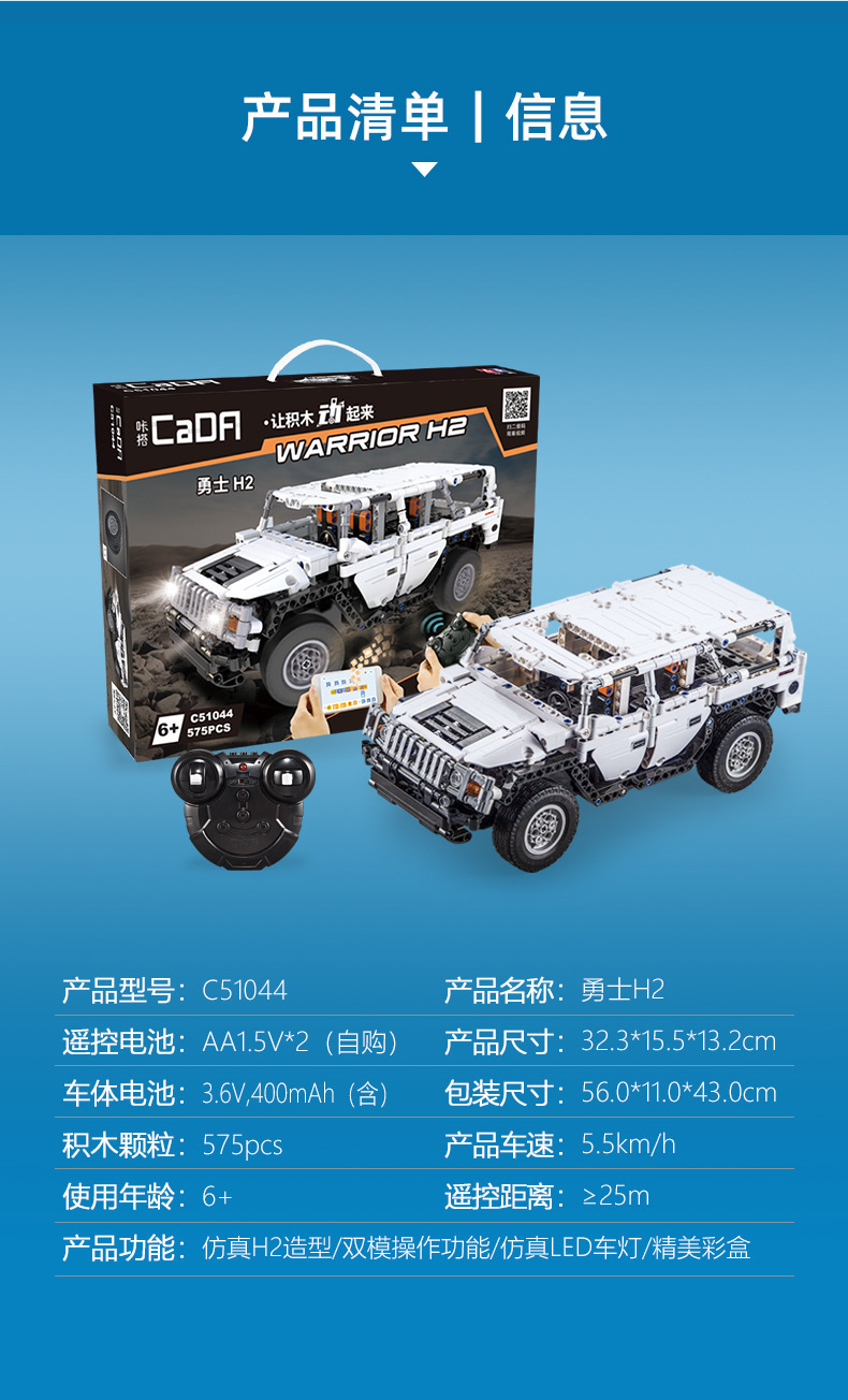 双鹰51044勇士越野悍马app编程蓝牙遥控兼容乐高拼装男孩积木玩具