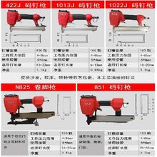 方大王F30直钉枪/T50气钉枪ST64钢钉枪1013J码钉枪蚊钉枪钢排钉