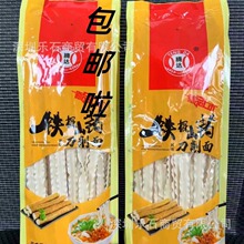 包邮450g腾达铁棍山药刀削面油泼面挂面方便速食面条250g团购