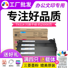 谷都适用柯尼卡美能达TN314粉盒Bizhub C353 353P复印机墨粉盒